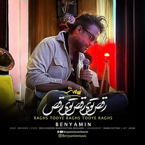Cover artwork for Raghs Tooye Raghs Tooye Raghs by Benyamin Bahadori